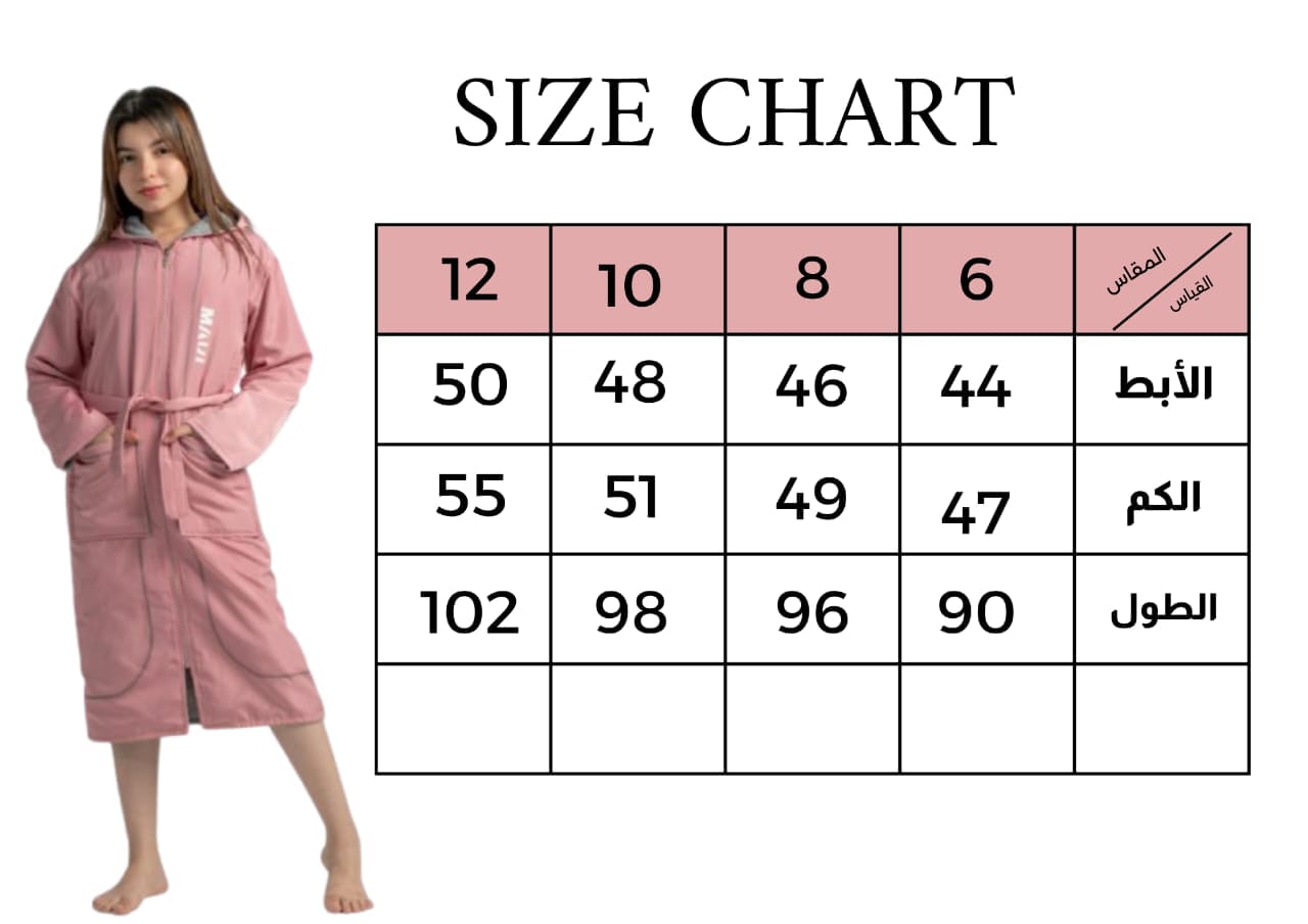 مقاسات البورنس