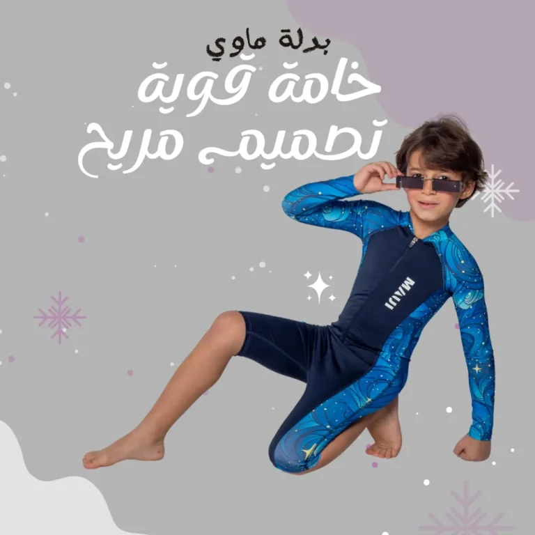 خامة قوية بدلة سباحة