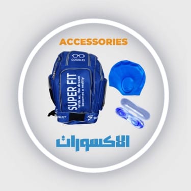 تصنيف الاكسسوارات