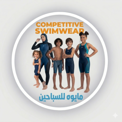 مايوه السباحين