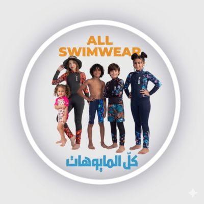 كل المايوهات