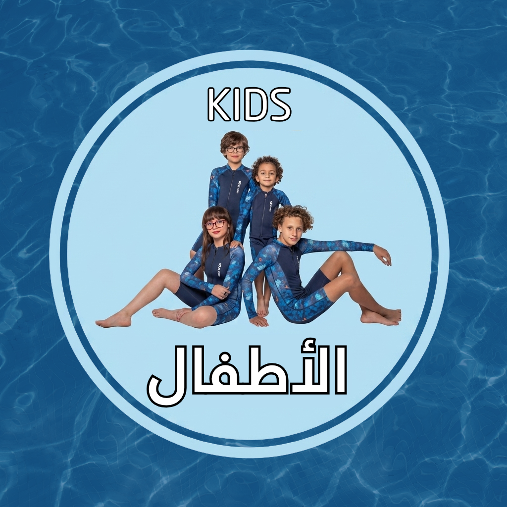 قسم الأطفال