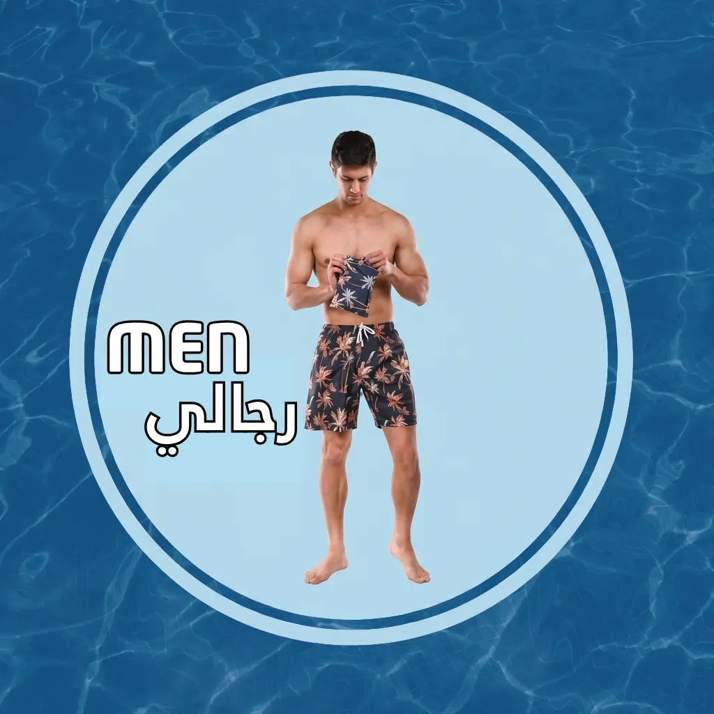 Men category swimsuits
