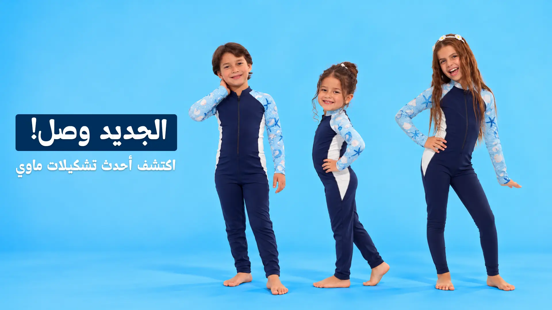 مايوهات جديدة